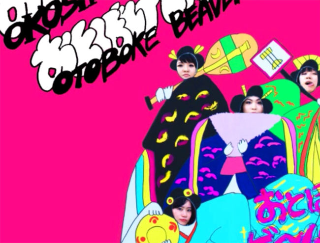 OtobokeBeaver